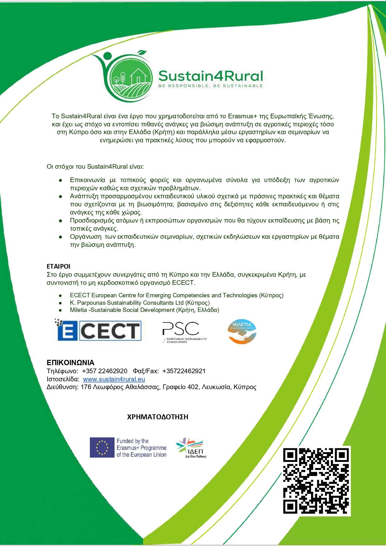 ECECT: New Project on Board “Sustain4Rural” (Erasmus+, KA2)