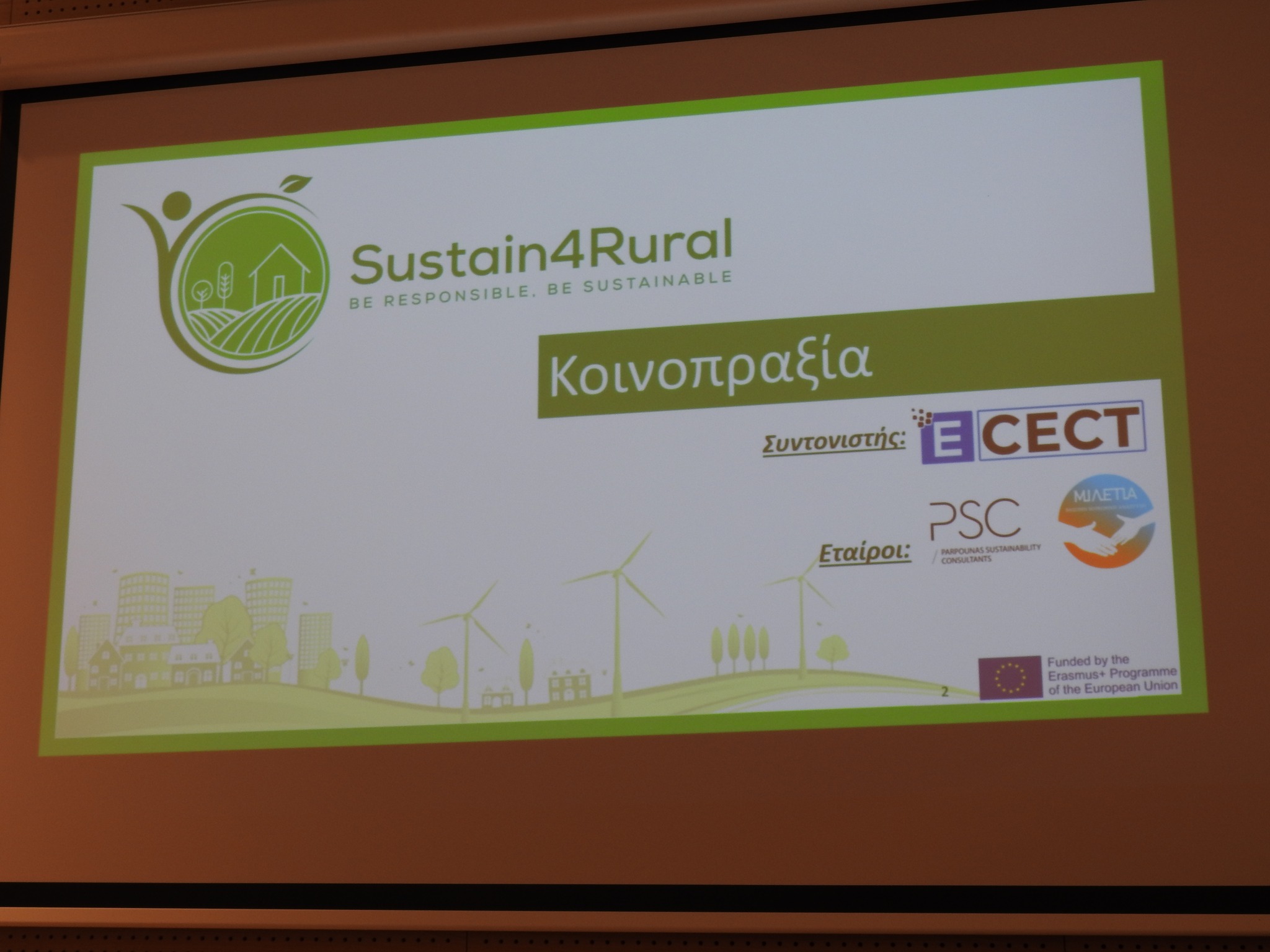 ECECT: Tο 1ο εκπαιδευτικό σενάριο του έργου Sustain4Rural στην Κρήτη.